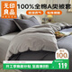 無(wú)印良品全棉被套單件100%純棉被罩雙人被單 200*230cm深灰淺灰