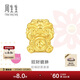 周生生招財貔貅黃金轉運珠 足金Charme寶貝金幣串珠 95504C定價(jià)