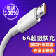 巧電俠6A安卓數據線(xiàn)超級快充充電線(xiàn)閃充Micro USB適用華為榮耀vivoOPPO手機充電器線(xiàn)梯形充電寶裝監控加 嚴選好貨 1米【6A安卓超級快充】?jì)蓷l裝