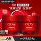 玉蘭油（OLAY）超紅瓶面霜信號勝肽專(zhuān)研5代大紅瓶抗皺緊致淡紋保濕滋潤老婆媽媽 【滋潤版】第5代信號肽霜17g*2