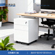 科飛亞活動(dòng)柜鐵皮柜矮柜鋼制文件柜辦公柜儲物柜桌下移動(dòng)柜資料柜帶鎖 【側開(kāi)】白色三抽