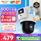 HIKVISION?？低?G雙攝像頭終身免流量室外800萬(wàn)360度全景全彩家用監控器AI人車(chē)檢測【新華網(wǎng)推薦】Q2S8