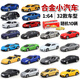 韜世 小汽車(chē)玩具男孩3-6歲兒童合金玩具車(chē)賽車(chē)跑車(chē)模型生日禮物 【真實(shí)車(chē)標】10只裝 合金小汽車(chē)