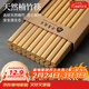 千年戀木筷子天然抗菌竹筷無(wú)漆無(wú)蠟家用不易發(fā)霉餐具 10雙裝 kz0015