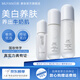 目顏（MUYAN）美白水乳套裝亮嫩膚色補水保濕女士淡斑學(xué)生護膚品全套官方正品 3件套（水乳+精華液）精華亮膚