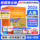新疆事業(yè)編中公教育2026新疆事業(yè)單位考試用書(shū)招聘公基行測公共基礎知識行政職業(yè)能力測驗教材歷年真題模擬事業(yè)單位考試用書(shū) abcde類(lèi)2025新疆 【聯(lián)考A類(lèi)】綜應職測教材歷年 4本套