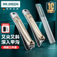 MR.GREEN德國(guó)指甲刀套裝斜口指甲剪甲溝炎專用修腳鉗3件套Mr-1236NI