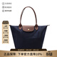 瓏驤（LONGCHAMP）新品 女士中號長(cháng)柄可折疊手提單肩購物袋餃子包托特包女包 2605 089 P68 海軍藍