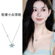 伊黛兒藍色星球吊墜項鏈女款高級感輕奢小眾鎖骨鏈精致獨特頸鏈配飾飾品 L2700藍色星球吊墜項鏈