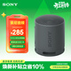 索尼（SONY）SRS-XB100 無(wú)線(xiàn)藍牙音箱 迷你便攜音響戶(hù)外低音炮 重低音16小時(shí)續航IP67防水防塵禮物送男女友學(xué)生 黑色