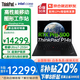 ThinkPad P14s/P16s 2025款 Gen6 高性能輕薄工程師商務(wù)辦公移動(dòng)圖形工作站設計師畫(huà)圖筆記本電腦ibm P14s U7-255H RTXPro500 3K 32G內存 1TB固態(tài)