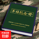 退役留念軍旅紀念冊相冊本收納冊大容量照片退伍禮物送老兵部隊戰友情實(shí)用伴手禮紀念品相片影集 【軍旅紀念冊】 送禮盒-全7寸300+5寸100張