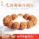 龍隱【爆肉】金剛菩提子手串佛珠款尼泊爾藏式滿(mǎn)肉雙龍紋送男女友禮物 五瓣滿(mǎn)肉雙龍紋【深度清理】 19-20mm