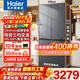 海爾（Haier）416小紅花冰箱70cm寬法式多門(mén)四開(kāi)門(mén)594mm超薄零距離自由嵌入式一級能效雙變頻風(fēng)冷無(wú)霜家用電冰箱 416升超薄零嵌+母嬰三檔變溫+黑金凈化