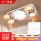【京喜甄選】燈暖浴霸排氣照明三合一集成吊頂30X60排氣扇電暖器 【708銀色大屏照明12w】丨275W*4燈丨換氣丨防爆耐用