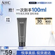 AHC男士多效專(zhuān)研洗面奶100ml護膚品控油潔面乳節日禮物送男友