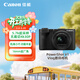 佳能（Canon）PowerShot V1 4K視頻拍攝vlog記錄生活 小巧輕便照相機 旅游自拍掃街探店 高清數碼相機 佳能v1 