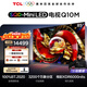 TCL電視85Q10M 85英寸 SQD-Mini LED 100%全局高色域 超級蝶翼華曜屏 萬(wàn)象分區 絢彩XDR6000nits 護眼
