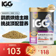 IGG鸚鵡高能滋養丸 食糧鳥(niǎo)飼料【61項檢測】虎皮玄鳳牡丹小太陽(yáng)和尚