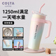 COSTA巨無(wú)霸保溫杯吸管杯明星同款女士水杯咖世家大容量冰霸杯節日禮物