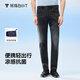 拇指白小T男士輕薄涼感牛仔褲春夏新款水洗抗菌休閑直筒長(cháng)褲子 黑灰   35