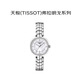 天梭（TISSOT）瑞士手表 弗拉明戈系列石英女表情人節送禮T094.210.11.111