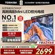 東芝電視官方Z500QF Mini LED控光 4K高清高色域 智能游戲平板電視機排行前十名  以舊換新家電補貼 55英寸 55Z500QF