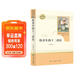 給青年的十二封信 人教版名著(zhù)閱讀課程化叢書(shū) 初中語(yǔ)文教科書(shū)配套書(shū)目 八年級下冊