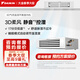 大金（DAIKIN）中央空調3D氣流風(fēng)管機 溫濕平衡型室內機 主臥專(zhuān)用地下室空調 梅雨季除濕 變頻多聯(lián)機空調內機 主臥推薦 3D氣流溫濕平衡室內機