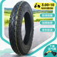東岳東岳電動(dòng)車(chē)真空胎電動(dòng)摩托車(chē)3.00-10電瓶車(chē)輪胎四層防滑耐磨