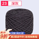 織圍巾毛線團(tuán)diy手工編織圍巾粗線8股情人棉毛線球自織圍脖毛衣送男女朋友 23深灰+運(yùn)費(fèi)險(xiǎn)