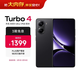 小米 REDMI Turbo 4 天璣 8400-Ultra IP68 防水 12GB+256GB 暗影黑