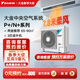 大金（DAIKIN）【室外機】中央空調一拖四一拖三一拖二家用 中央空氣系統P+/N+系列外機 多聯(lián)機變頻一級能效 P+/N+系列 3匹 室外機【0元預約】