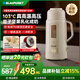 藍寶（BLAUPUNKT）破壁機 高壓高溫豆奶機 豆漿機 家用豆漿破壁機2026新款榨汁機加熱料理機小型自清洗BP-D3 【璃白】高溫高壓乳化豆奶機