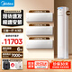 美的（Midea）空調套裝 酷省電PRO柜機+酷省電二代柜掛套購 新一級能效 變頻家用客廳立式柜機臥室掛機空調 三室一廳【3匹酷省電柜機】