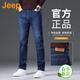 JEEP美國正品高端牛仔褲春季男士修身直筒寬松彈力商務(wù)休閑長(cháng)褲子春秋 靛藍色 常規 【官方正品】 32 【適合140斤左右】