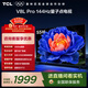 TCL電視 55V8L Pro 55英寸 144Hz高刷 QLED量子點(diǎn) 3GB+64GB大內存 4K 國家補貼 護眼