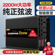 閑鳥(niǎo)逆變器大功率2200W三輪車(chē)擺攤24V轉220V純正弦波電源轉換變壓器