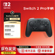NINTENDO SWITCH任天堂二代Pro手柄Switch2港版黑色控制器配件藍牙手柄續航提升HD震動(dòng)沉浸感