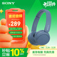 索尼（SONY）WH-CH520頭戴式無(wú)線(xiàn)藍牙耳機 網(wǎng)課英語(yǔ)學(xué)習游戲電腦音樂(lè )耳麥 手機通話(huà)超長(cháng)續航禮物送女友男友學(xué)生 藍色
