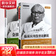 套裝2冊 臨床應用傷寒論解說(shuō)+金匱要略研究 中國中醫藥出版社 (日)大塚敬節 著(zhù) 王寧元 譯 中醫師承學(xué)堂 書(shū)籍