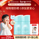 安熱沙（Anessa）倍呵兒童專(zhuān)用防曬乳25ml雙支裝適用1歲以上純物理京東自營(yíng)情人節