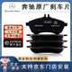 梅賽德斯-奔馳4S原廠(chǎng)剎車(chē)片 制動(dòng)片 E級S級前后剎車(chē)片 后輪剎車(chē)片 一套（2輪4片裝） E280 E300 E350