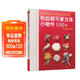鉤出超可愛(ài)立體小物件100款：浪漫花飾篇 鉤針編織圖解書(shū) 鉤織書(shū)diy編織書(shū)編織教程手工編織書(shū)鉤針書(shū)籍 鉤針編織書(shū)花樣大全新手入門(mén)零基礎勾針禮物飾品