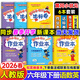 黃岡小狀元六年級下2026春季黃岡作業(yè)本達標卷六年級下冊語(yǔ)文數學(xué)英語(yǔ)人教版部編版小學(xué)6年級上下冊練習冊課課練同步訓練課時(shí)練習題單元檢測試卷黃崗 六下 作業(yè)本+達標卷 語(yǔ)數英6本（人教版）熱賣(mài)！