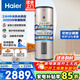海爾（Haier）國家補貼15%家用/商用3000W速熱恒溫電熱水器立式大容量落地豎式儲水式中央儲水電熱水器送貨上門(mén) 200L 3000W LC/大容量接力洗/落地式