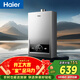 海爾【MODEL】13升 一廚一衛 恒溫節能速熱安全低水壓?jiǎn)?dòng)上門(mén)安裝以舊換新 燃氣熱水器天然氣家用