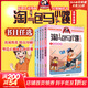 【大全集30冊可選】淘氣包馬小跳 漫畫(huà)典藏版禮盒 全套1-30冊自選 漫畫(huà)典藏升級版 笑貓日記作者楊紅櫻課外閱讀漫畫(huà)書(shū) 【合輯一】1-5 全套5冊