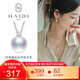 海蒂10-11mmS925銀經(jīng)典王妃款淡水珍珠項鏈吊墜女送女友禮物附證書(shū)