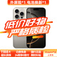 Apple【白條免息】Apple iPhone 16Pro Max蘋(píng)果16ProMax 國行 全網(wǎng)通 蘋(píng)果二手手機 原色鈦金屬【人氣推薦】 【99新】256G【24期免息+三年店保+大禮包】